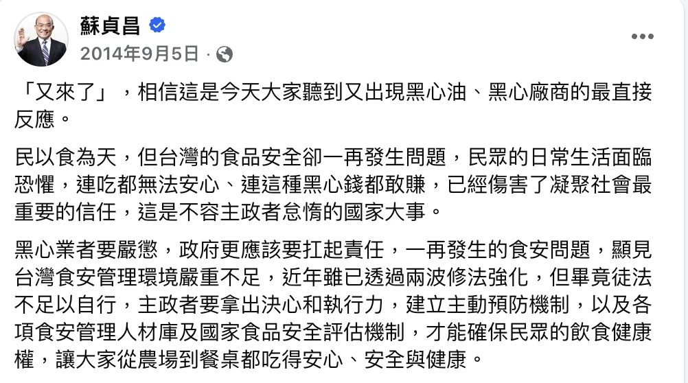 蘇巧慧稱毒油中央地方各自負責！　李四川競辦酸：你爸當年不是這樣說