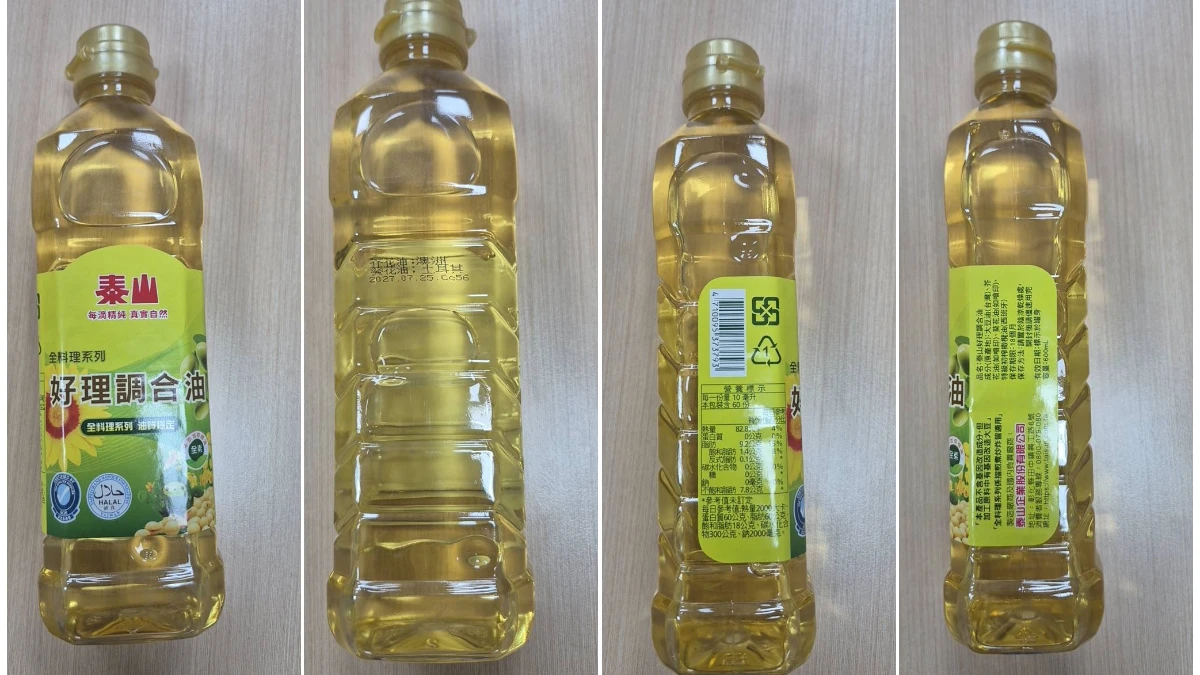 效期到2027/7/25別吃！泰山調合油驗出苯駢芘超標　逾1.5萬瓶已出貨