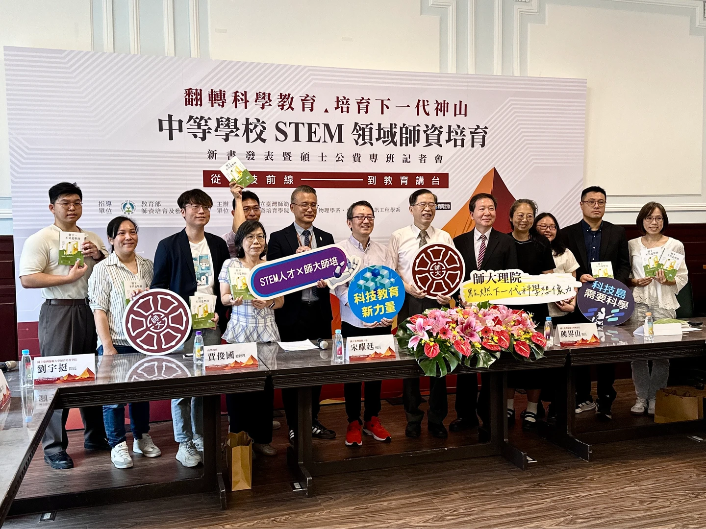 搶救教師荒！台師大啟動理工師培碩士公費班　瞄準業界人才轉任教職