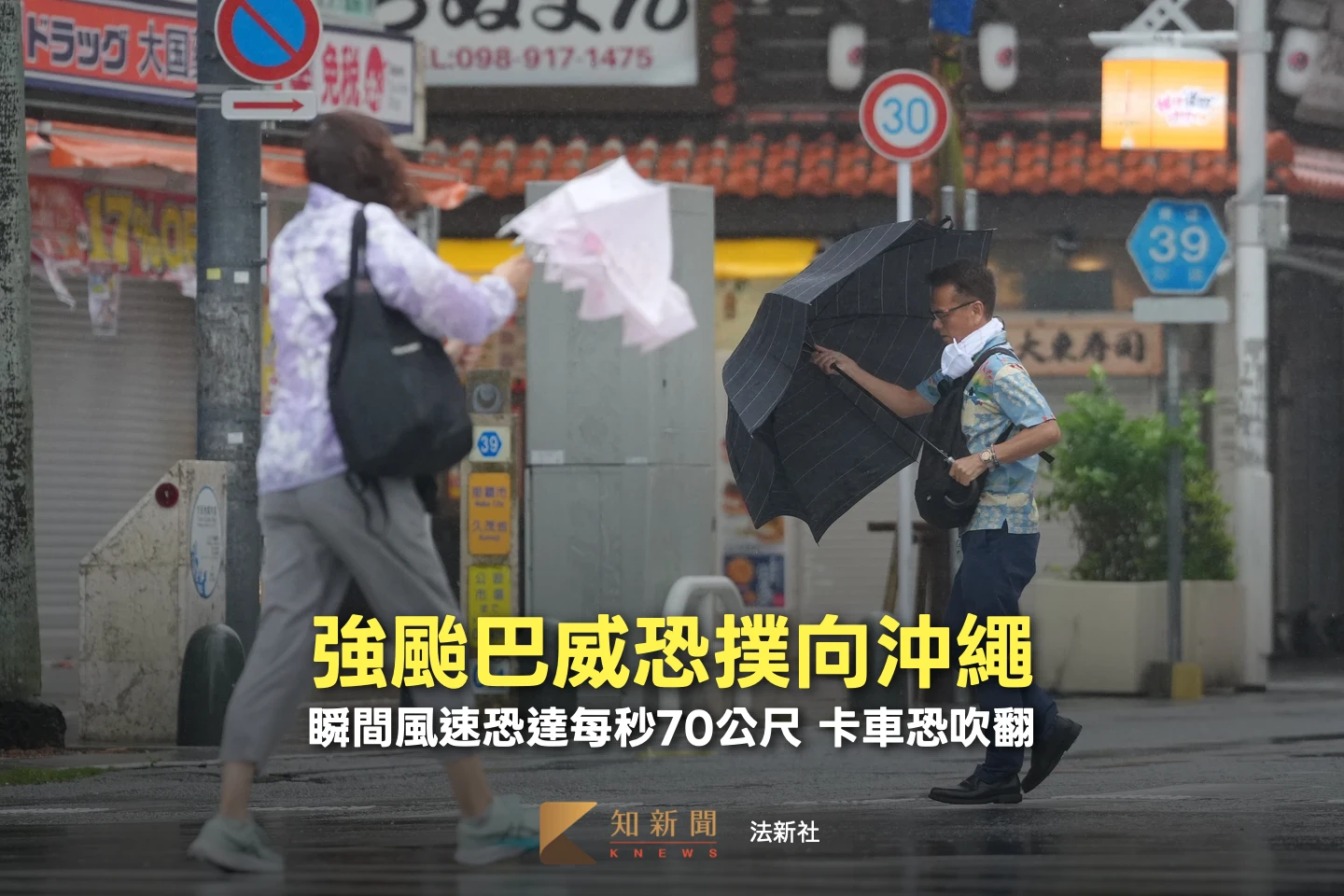 卡車恐吹翻！強颱巴威撲向沖繩石垣島　日示警「新幹線級」風力如何致災