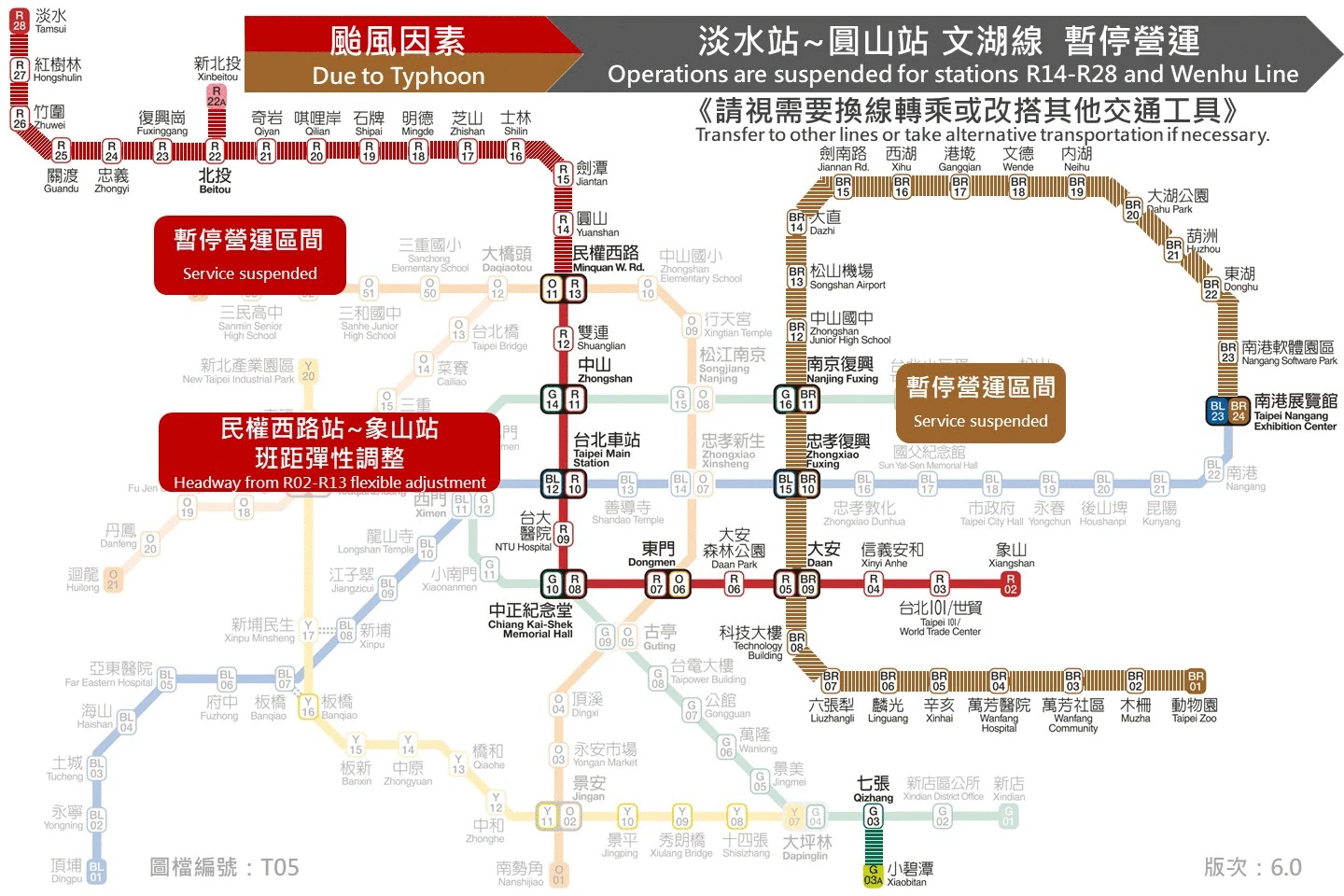 巴威颱風太強勁　北捷文湖線、高架平面路段停駛
