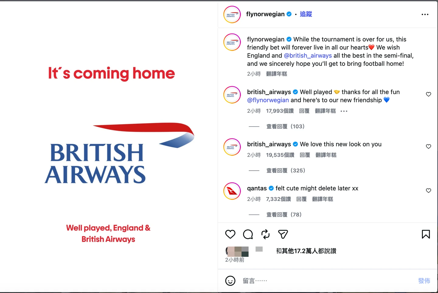 世界盃｜挪威航空願賭服輸！挪威輸球後換上英航LOGO　祝英格蘭能奪冠