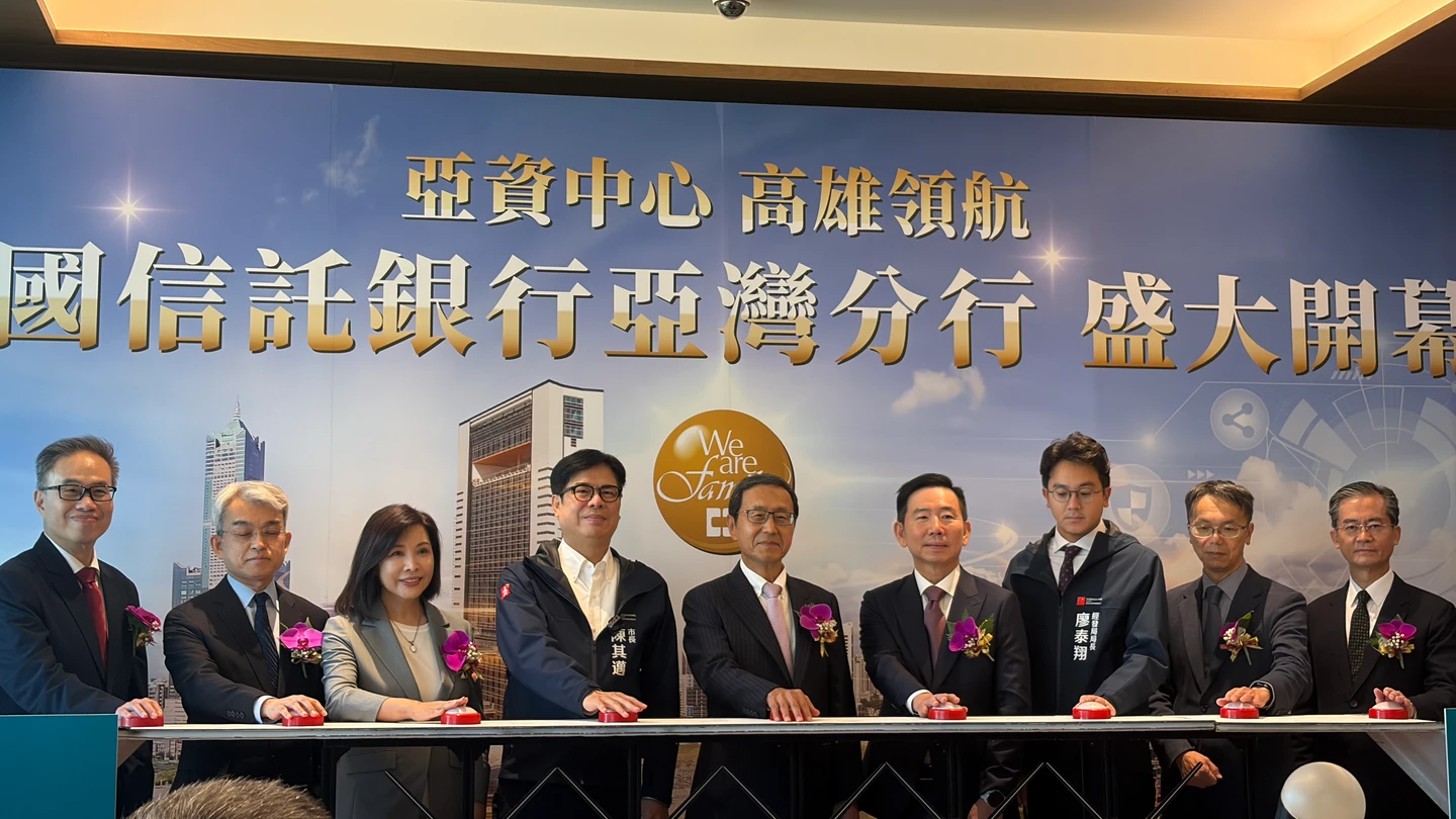 響應金管會亞資中心政策　中信銀開亞灣分行、為高雄專區內第6家