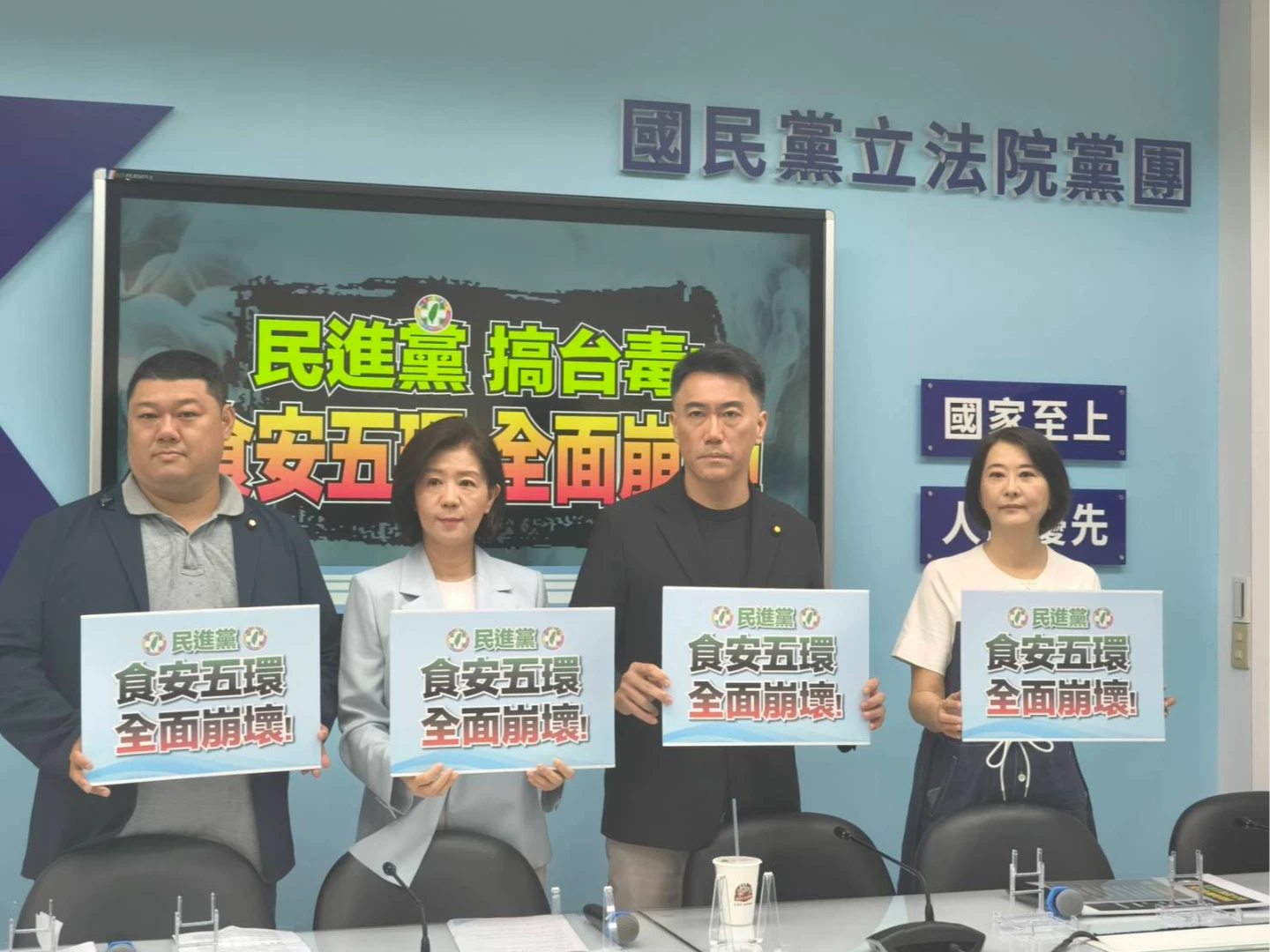 轟中聯毒油風波「5大破洞」！藍黨團提3訴求：中央必須負政治責任