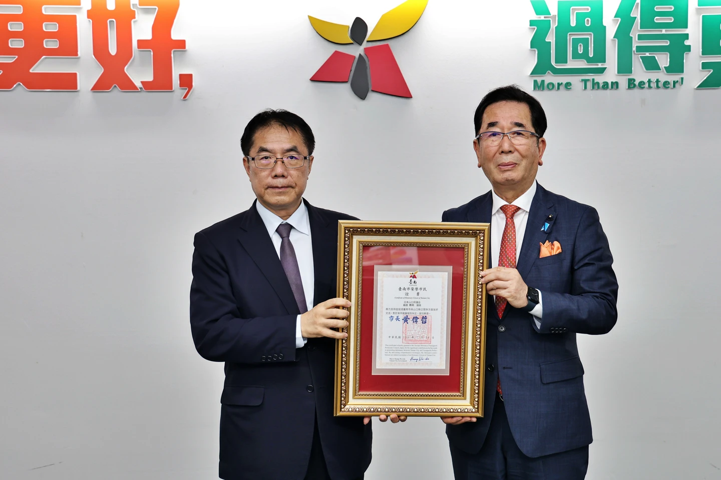 日議員獲頒「台南榮譽市民」！推動交流、風災發起募款慰問　黃偉哲大讚實至名歸