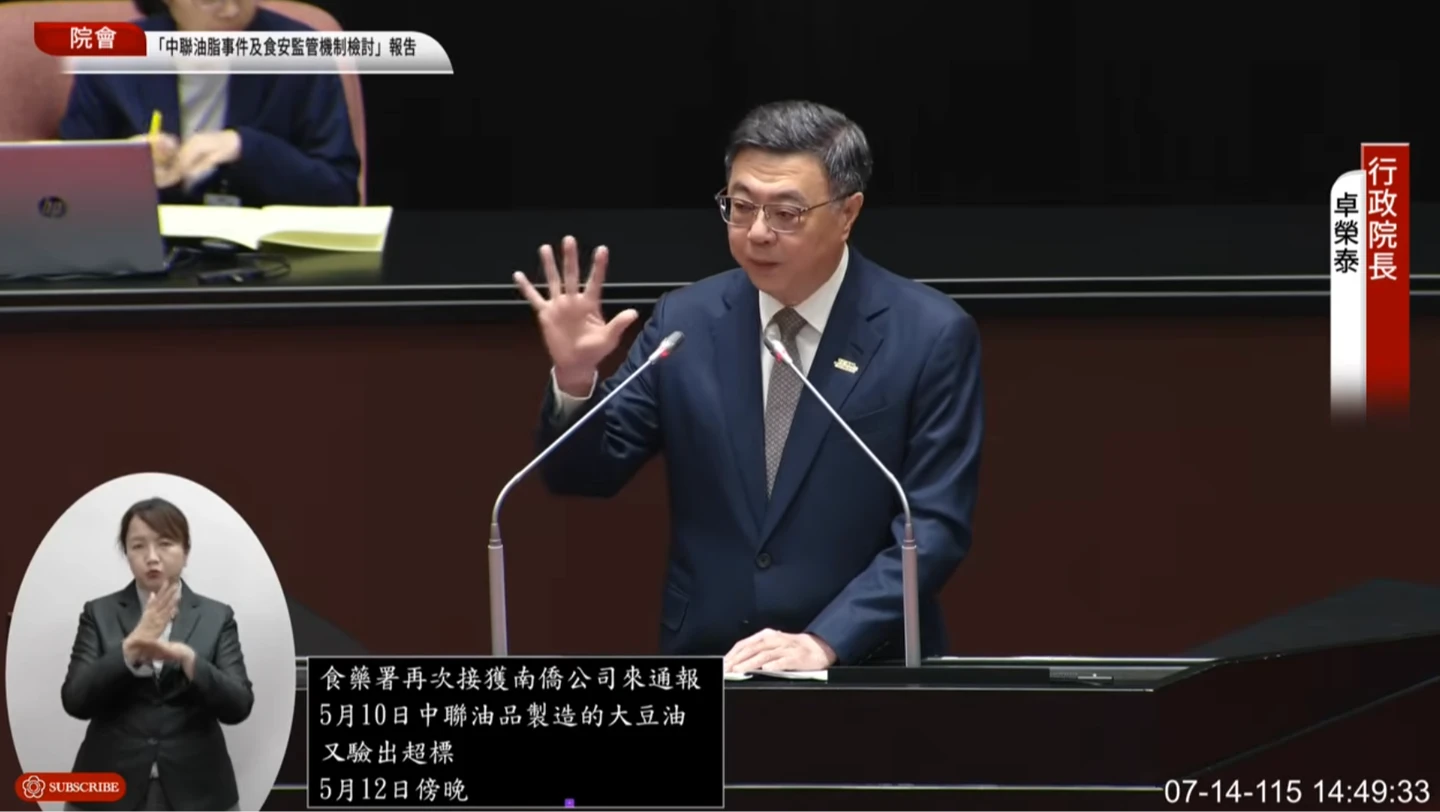 中聯毒油回收1641公噸！藍白逼下台　卓揆：沒人要輕放，外界誤會了