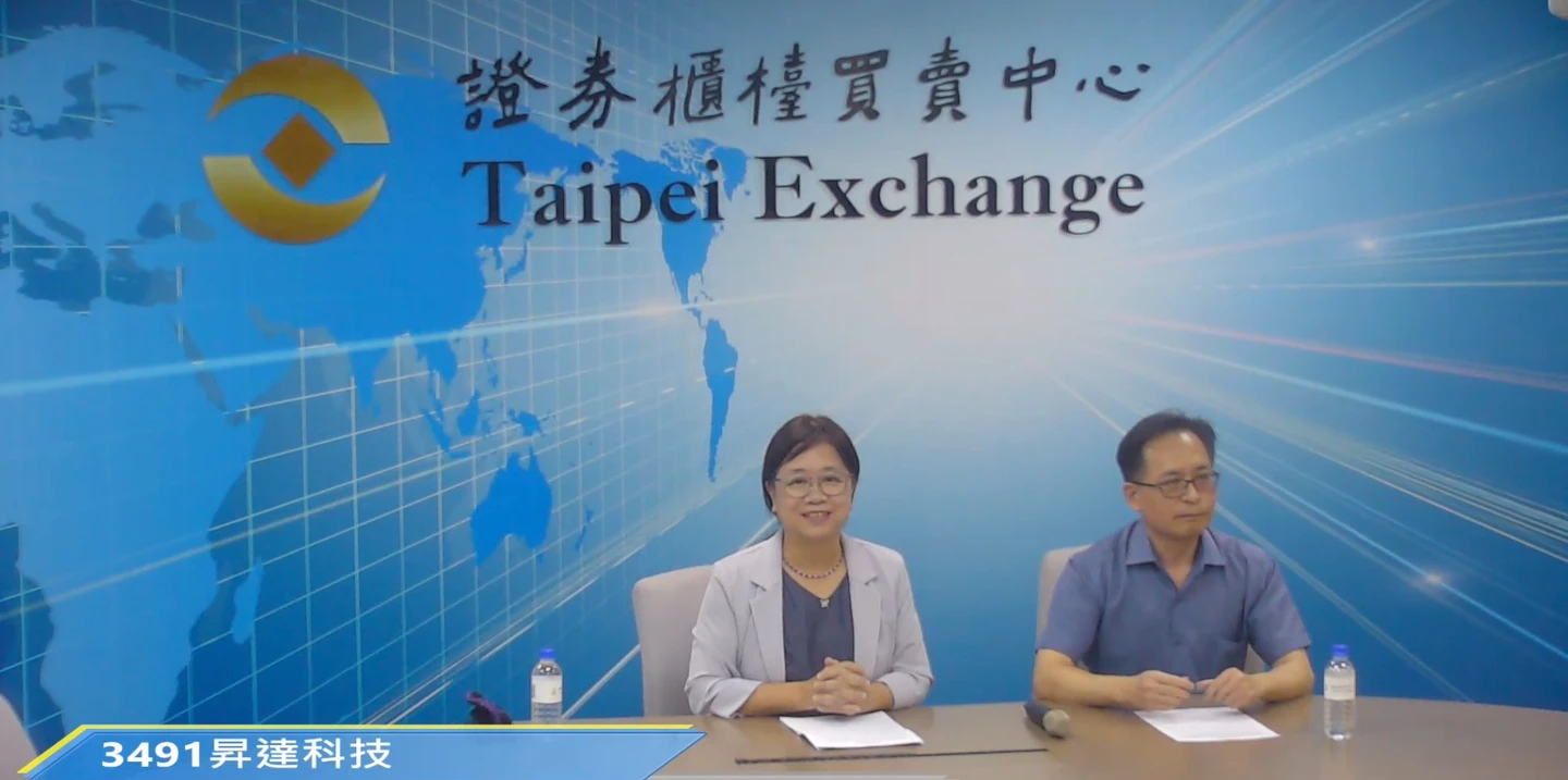 昇達科砸17億取得巨頻51%股權　預計今年8月完成交割