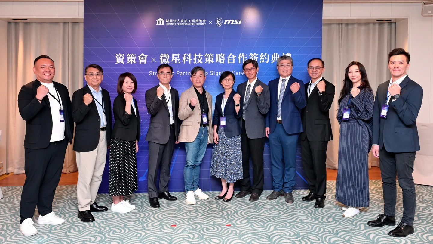 強強聯手！微星攜手資策會推AI PC與Edge AI應用　 加速企業智慧化升級 