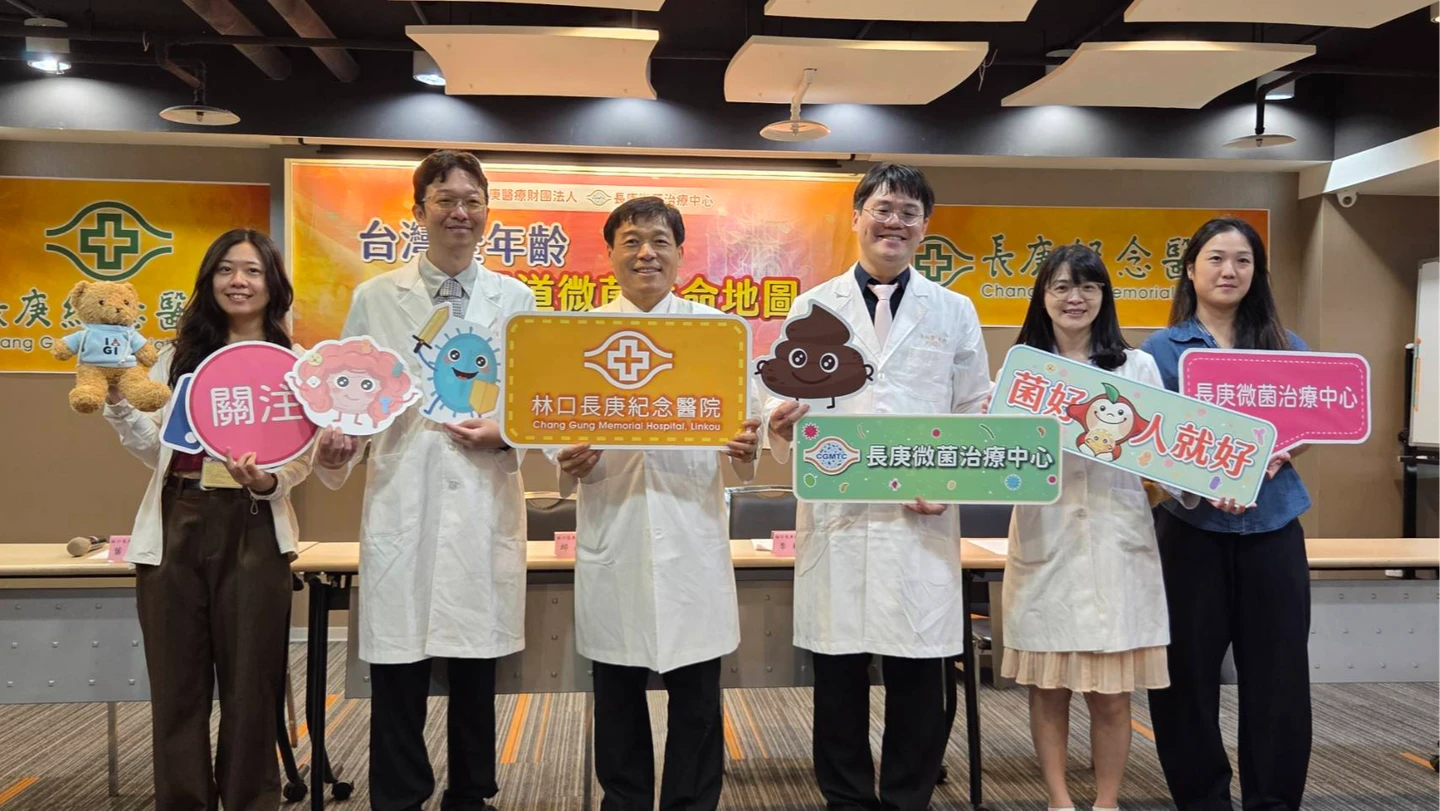 長庚首建本土全年齡腸道微菌資料庫　揭嬰幼童時期最關鍵