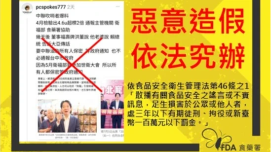 造謠「為參加WHA要中聯保密毒油」！警赴信義區豪宅逮人　男身分曝10萬交保
