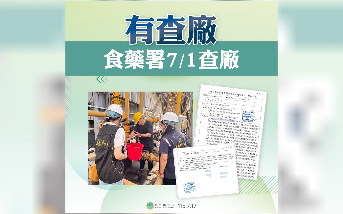 盧秀燕控中央擋查廠！食藥署反擊　秀共同稽核照片和紀錄
