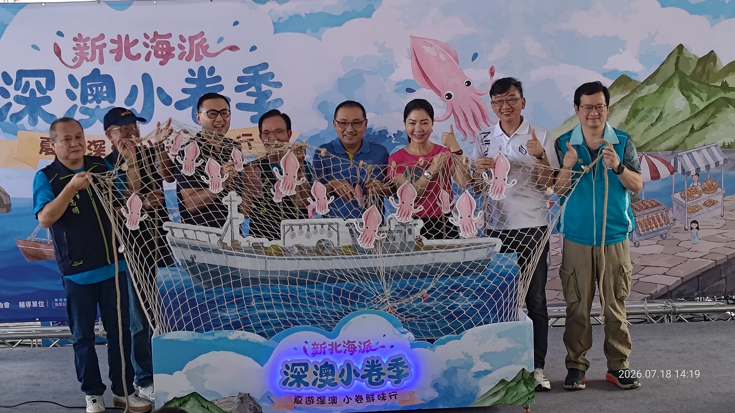 7／18深澳小卷季開跑！推出限量活動　免費試吃小卷料理、一夜干手作邀民同樂