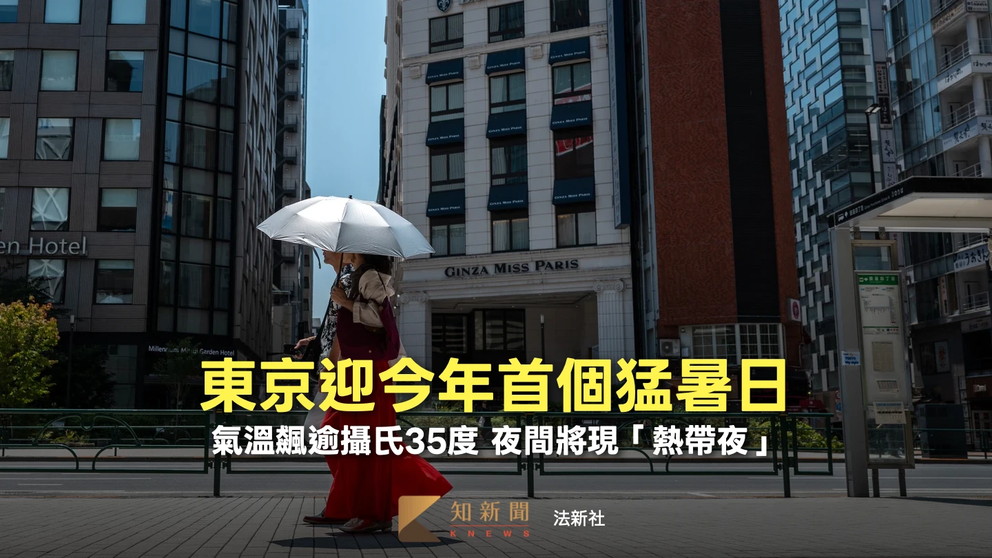 遊日注意！多地高溫「熱到這一天」　東京迎今年首個逾35°C猛暑日