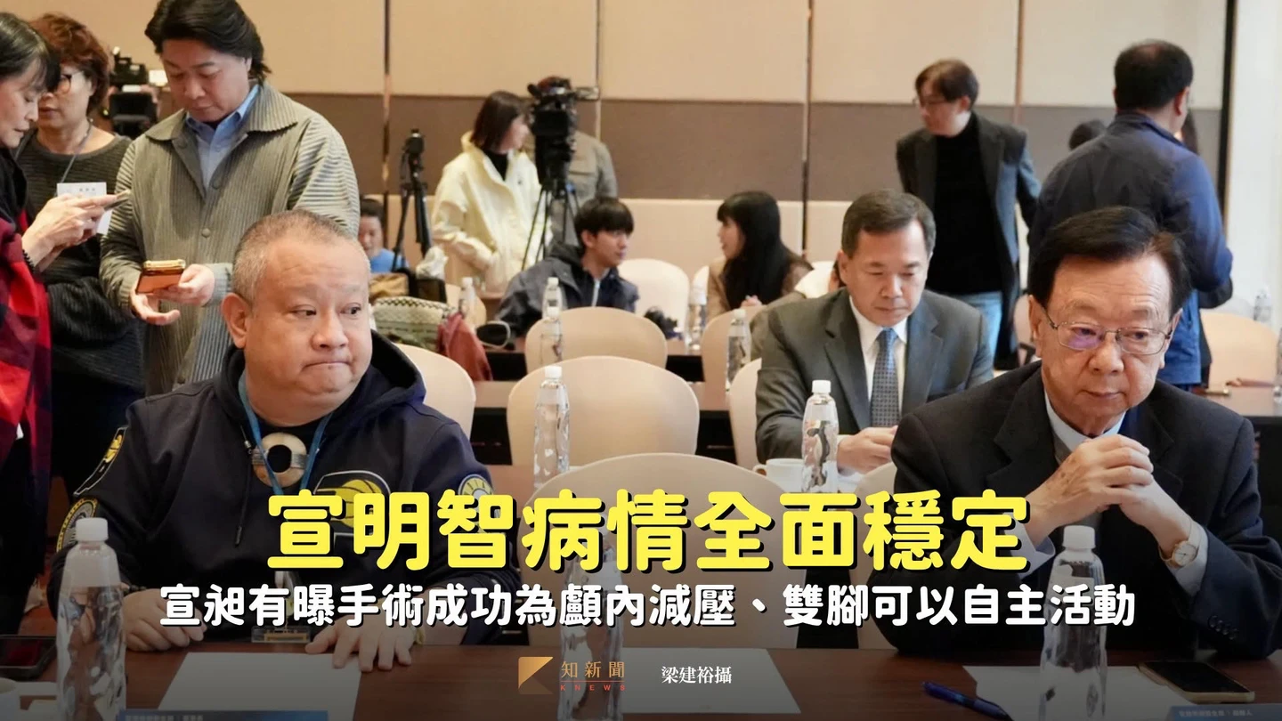 宣明智病情全面穩定　宣昶有曝手術成功為顱內減壓、雙腳可以自主活動