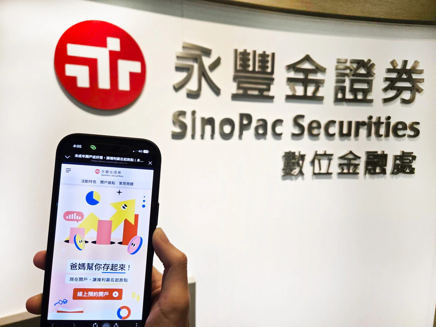 永豐金證券未成年開戶數年增2倍　曝小小股民最愛這5檔股票