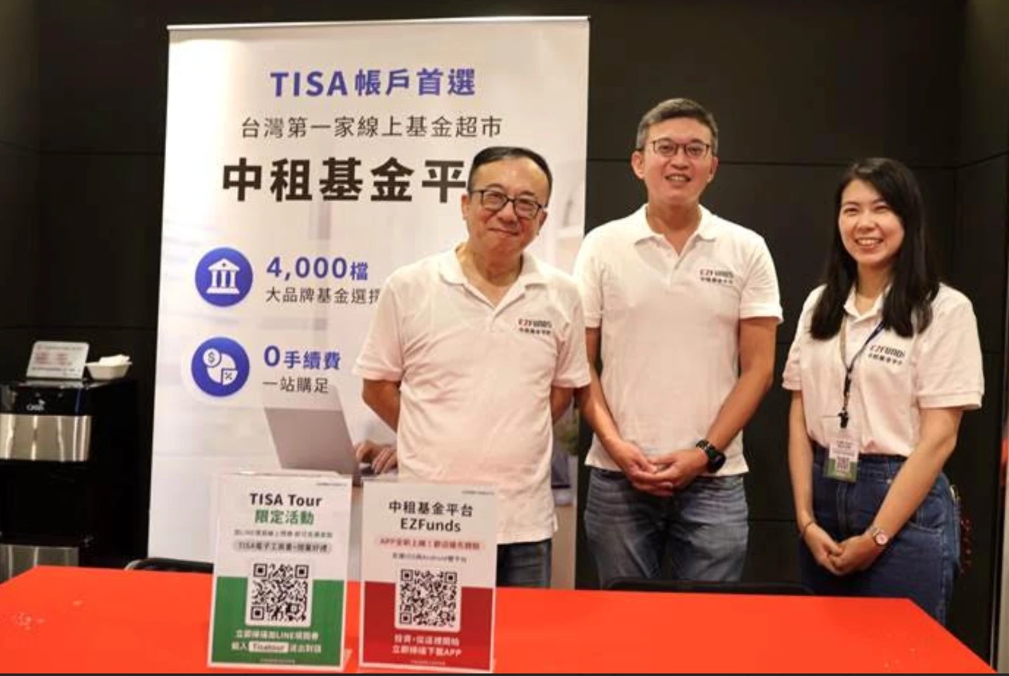 TISA滿周年掀親子理財熱　中租基金平台：未成年開戶年增近3倍
