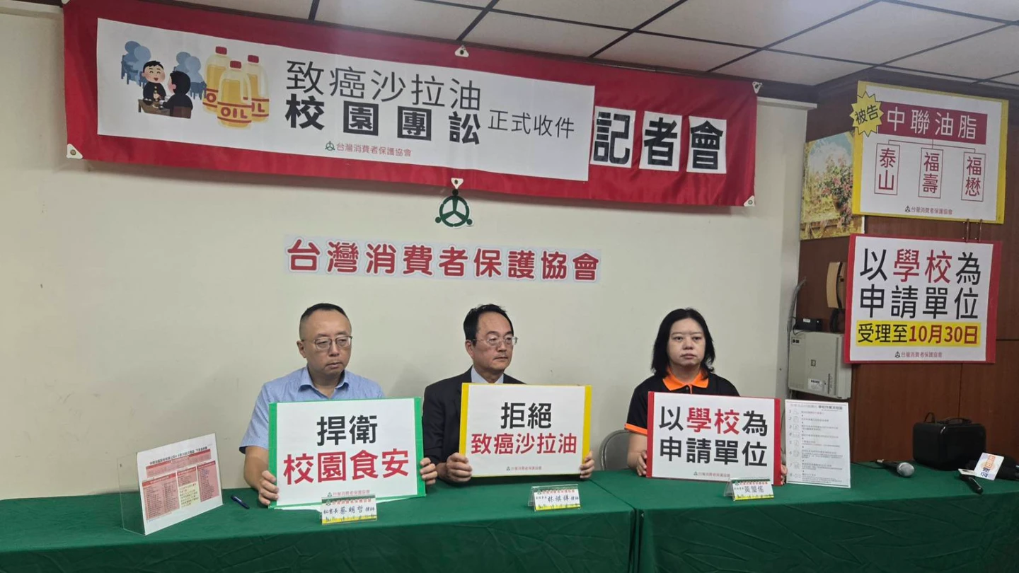 毒油流入校園！消保協會助全國學生、教職員提團體訴訟　向中聯4油廠求償
