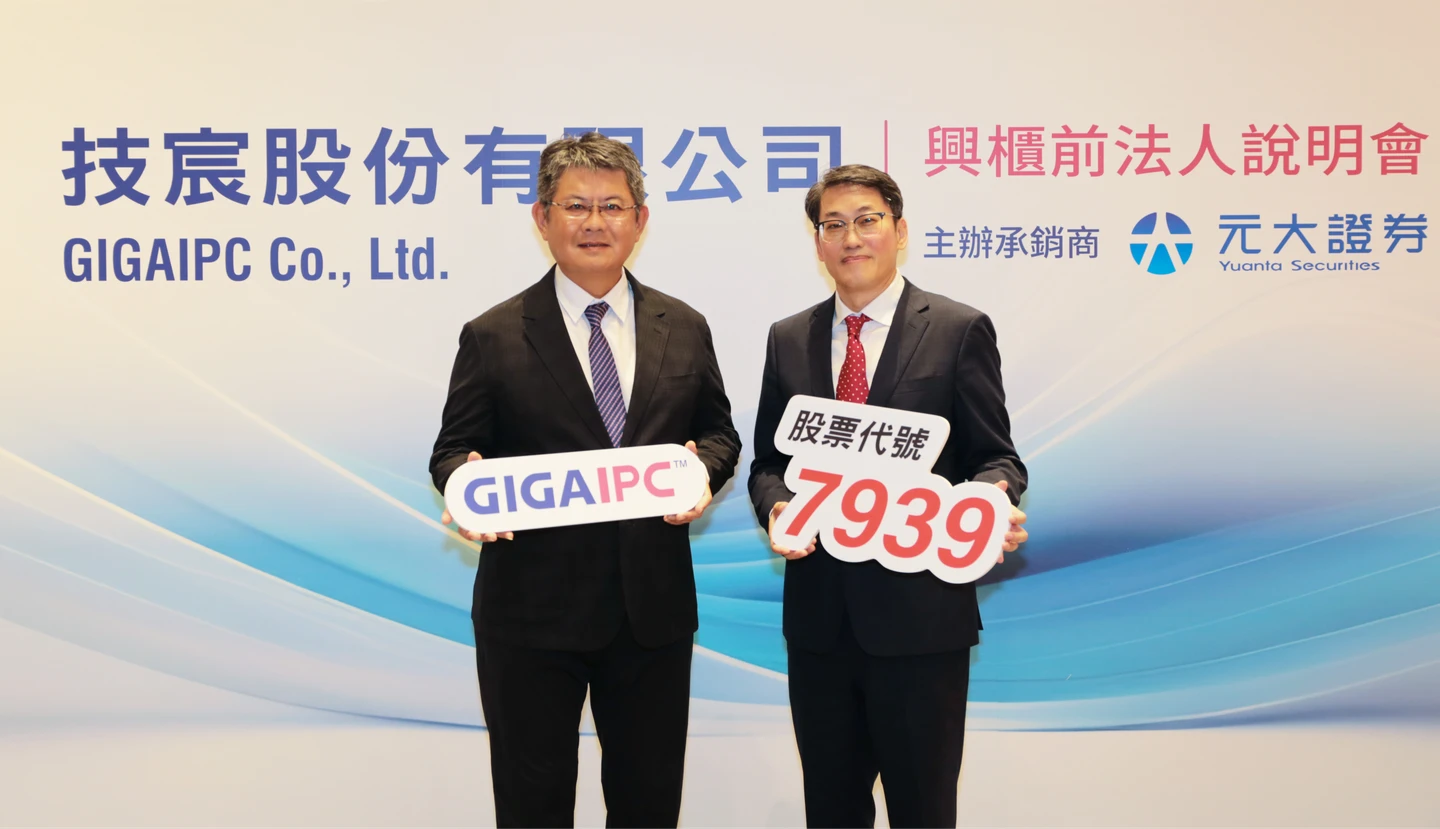 技嘉旗下工業電腦子公司技宸7/27登錄興櫃　2025年每股稅後純益9.69元