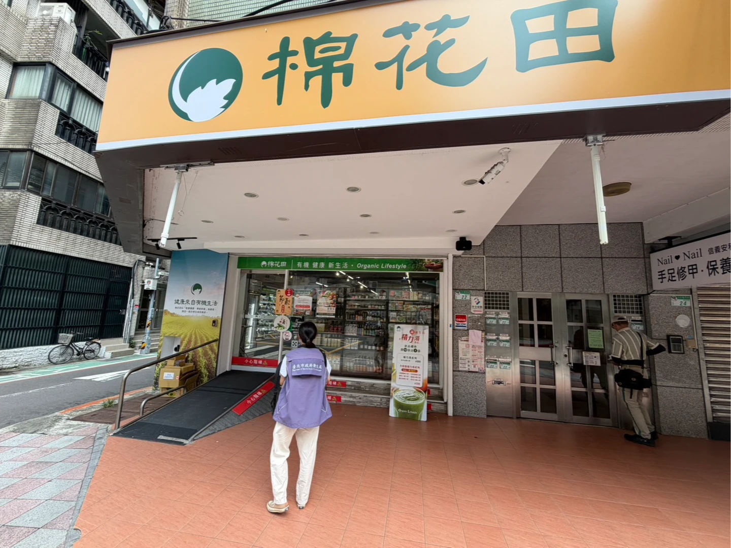 致癌苦茶油恐下肚！北市棉花田賣剩1瓶　連淨商品全預防下架