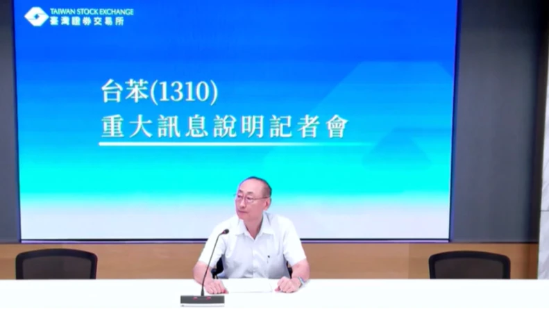 不堪連4年虧損！　台苯宣布10/1起高雄林園苯乙烯廠將停產