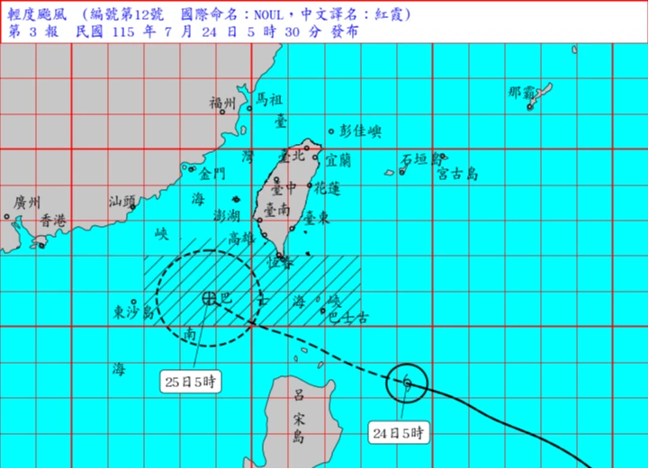 「未命名颱風」發海警！氣象署解釋沒名原因　今正名「紅霞」晚起豪雨炸3地