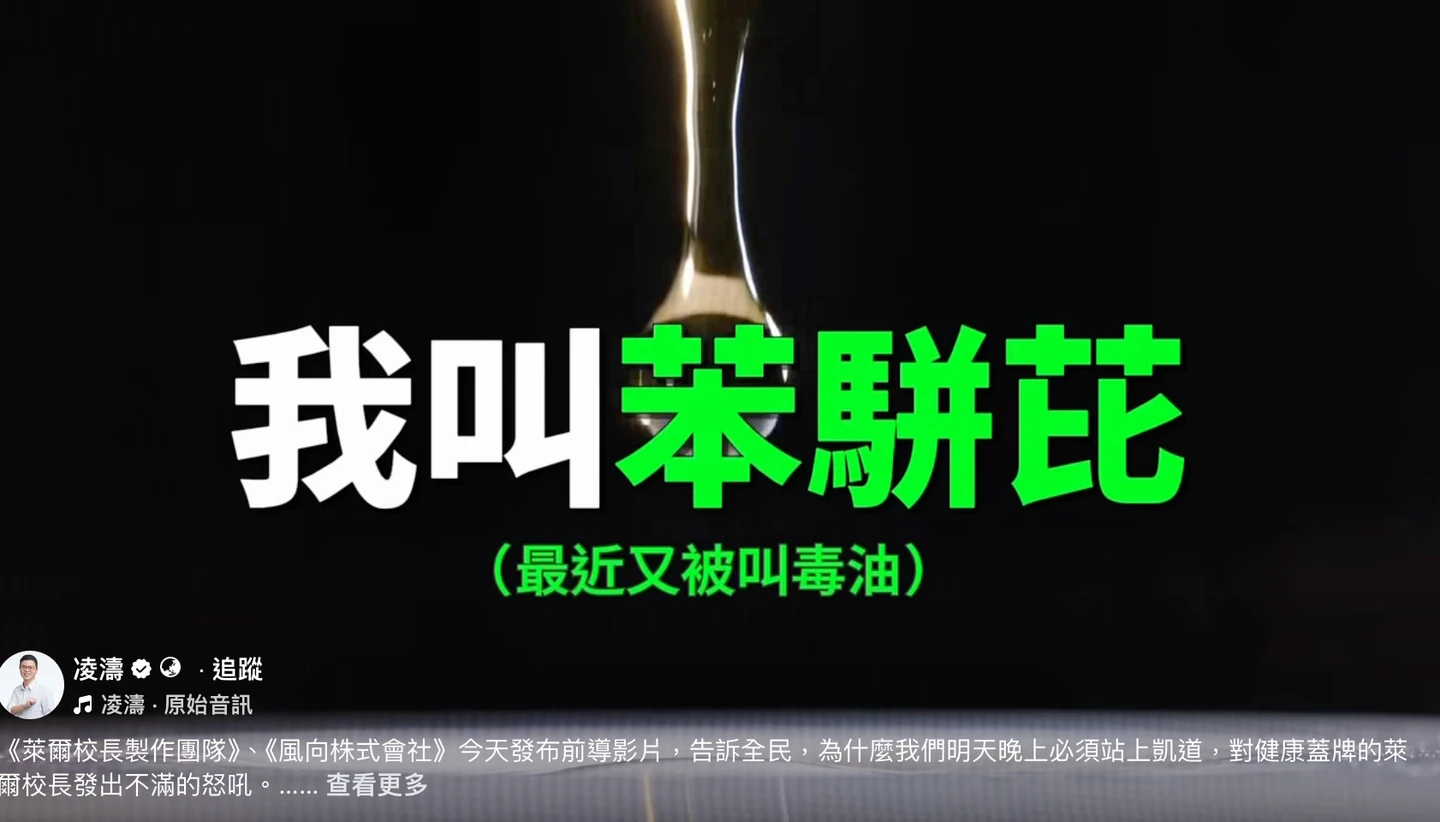萊爾校長小編被查水錶？徐巧芯凌濤發文聲援　刑事局澄清建議未強迫