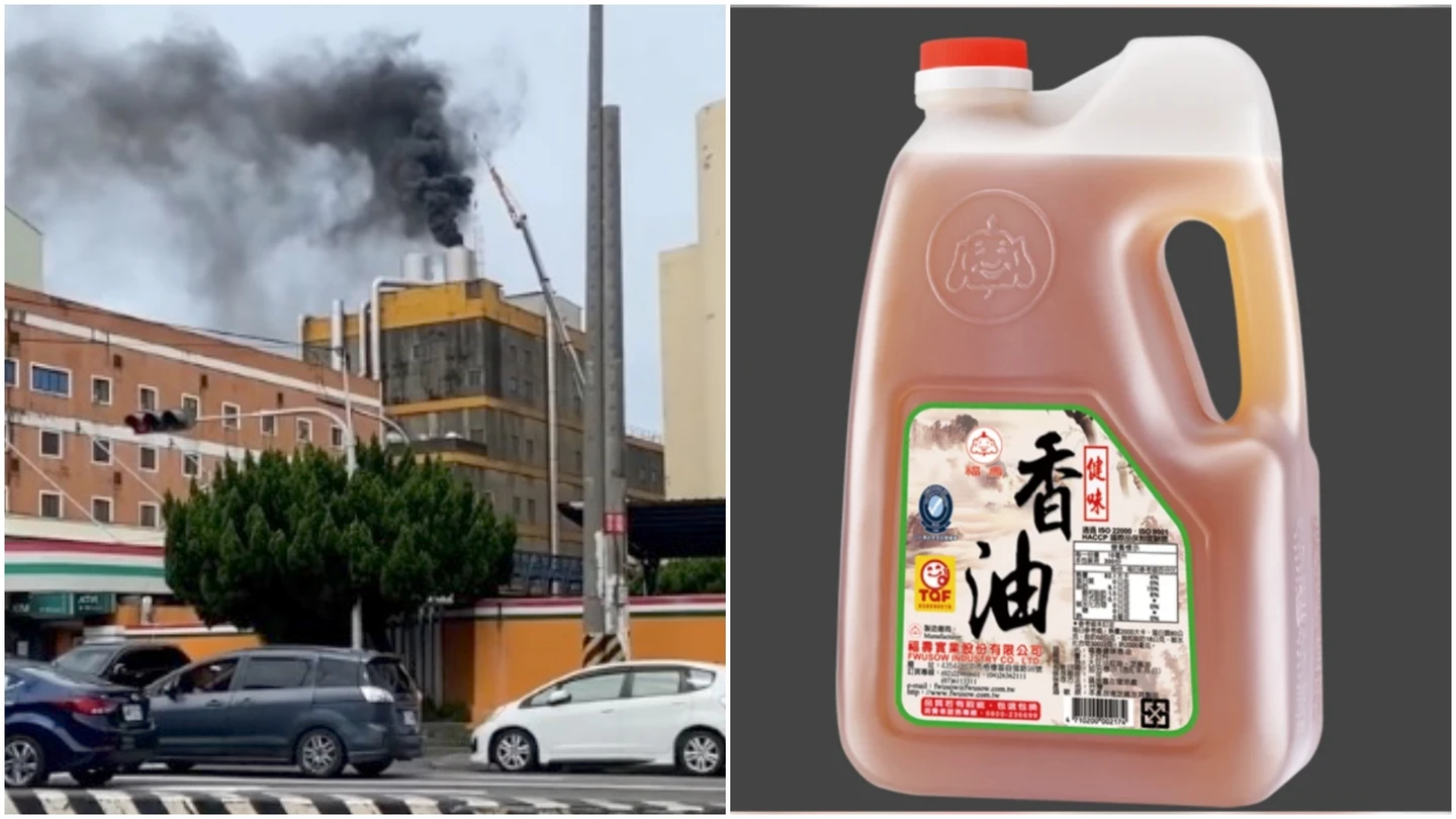 毒油風暴未平！福壽實業今火警冒黑煙　中市擬開罰、最高500萬元