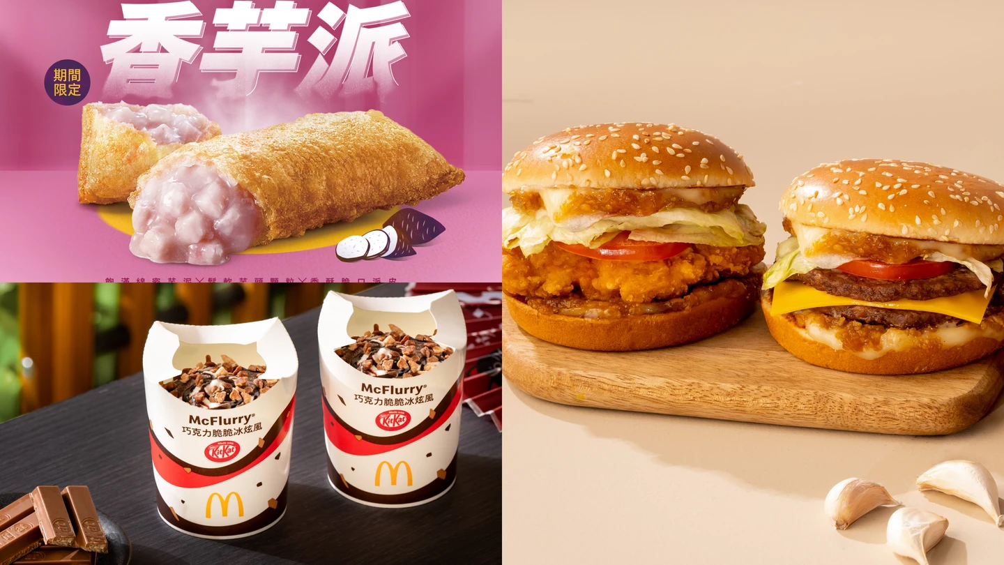 2秒賣1顆！韓麥當勞超夯漢堡7/29登台　KITKAT冰炫風、香芋派回歸