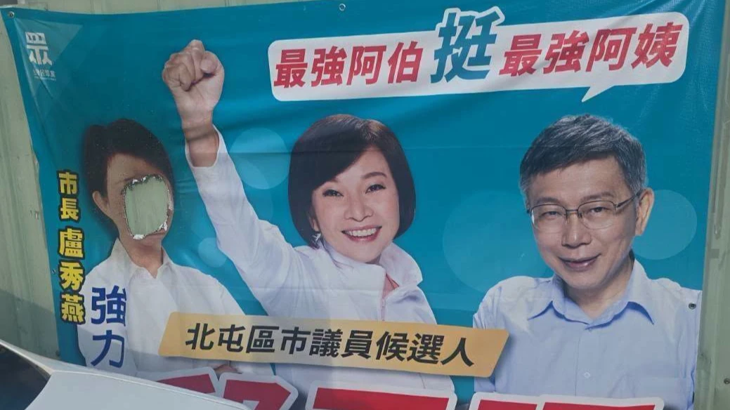 盧秀燕肖像遭「火燒臉」　邱于珊怒報案：絕不姑息！警調監視器抓人