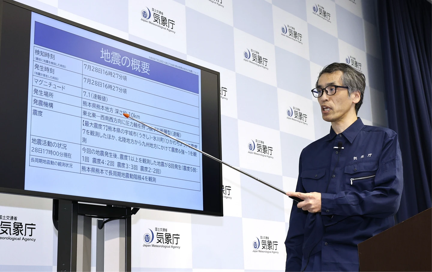 熊本7.1強震｜南韓測得最大震度3級　全國收到近800起有感通報