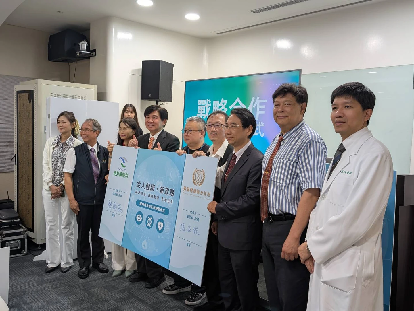 諾貝爾眼科攜手美聯健康聯合診所簽署戰略協議　啟動全人健康照護社區公益新模式