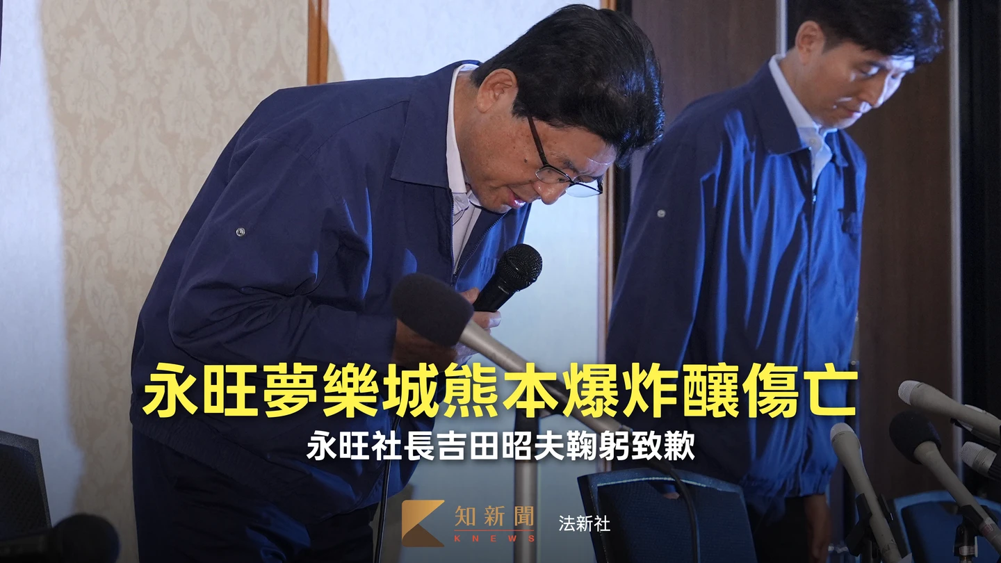熊本強震｜記者會上鞠躬致歉　永旺社長吉田昭夫：全力搶救失聯人員