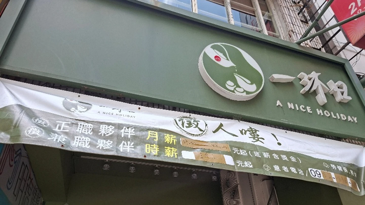 飲冰品不合格！漢來海港、路易莎上榜　一沐日、七盞茶加重罰