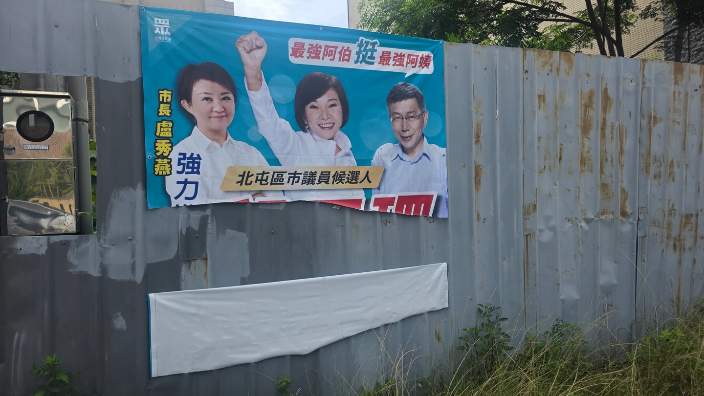 盧秀燕才遭「火燒臉」！這次下半身被割　邱于珊競選帆布被毀怒報案：太離譜