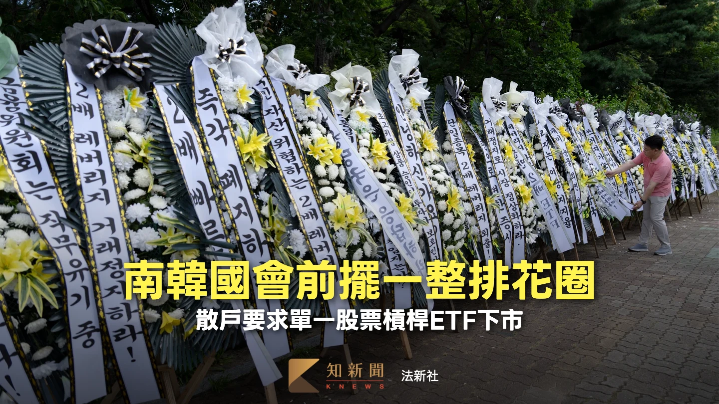 韓股跌到心死！散戶減少外食、國會擺花圈抗議　空手族喊「JOMO」好快樂