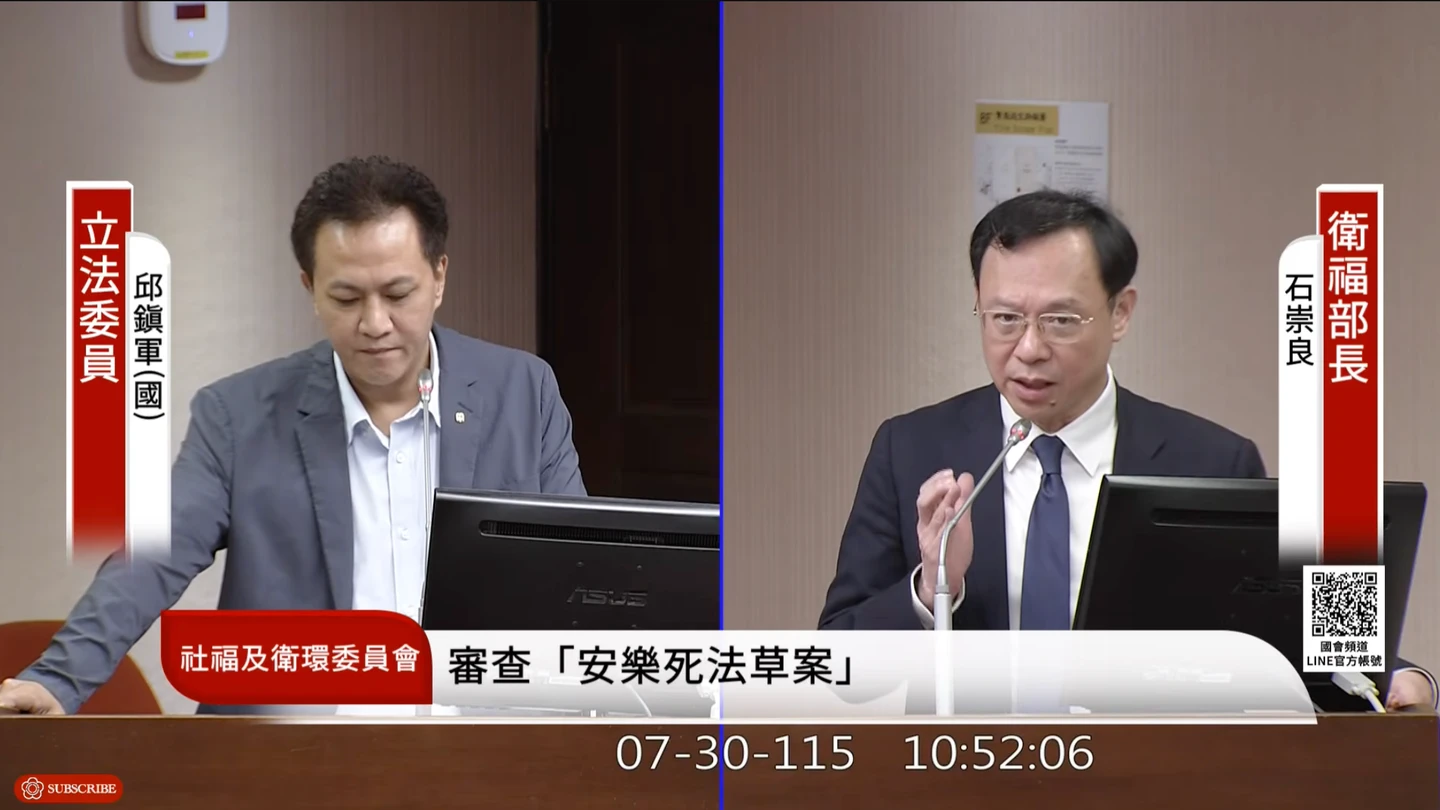 藍委播《油不得你》質詢　石崇良：一聽以為是總統、聲偽應譴責