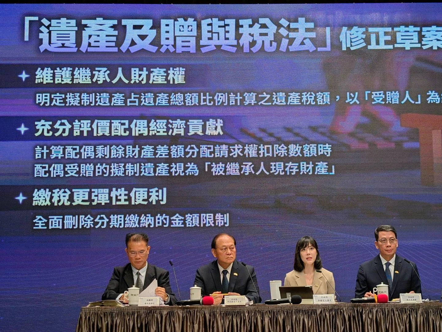 政院修法！遺贈稅增「大老婆條款」　防配偶拋棄繼承躲遺產稅
