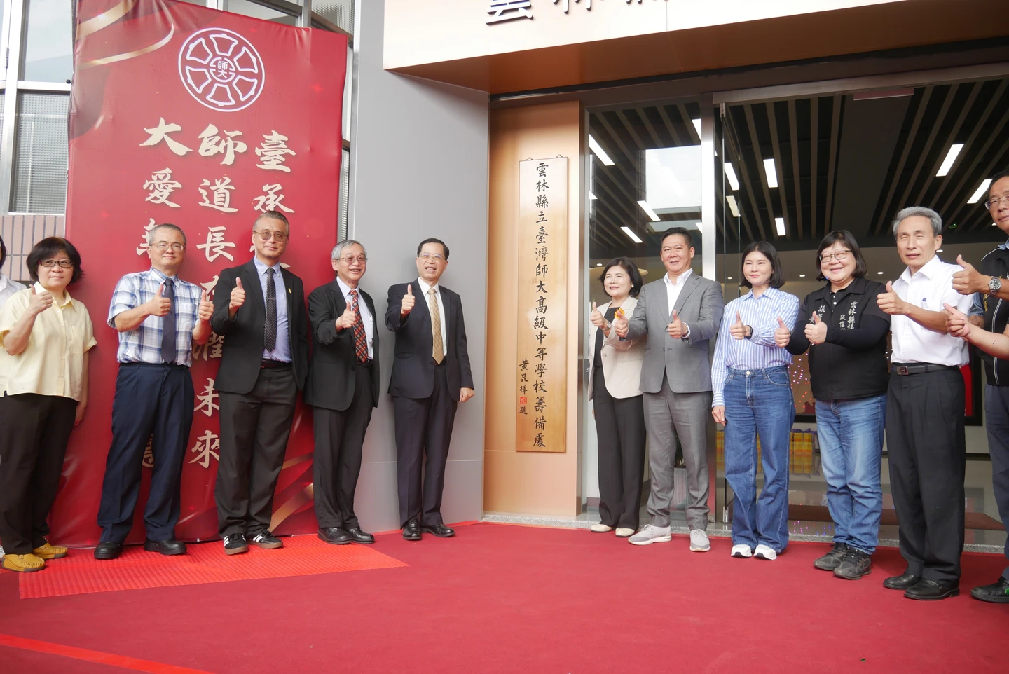 台灣師大高中坐落雲林高鐵特定區　最快119學年度起招生