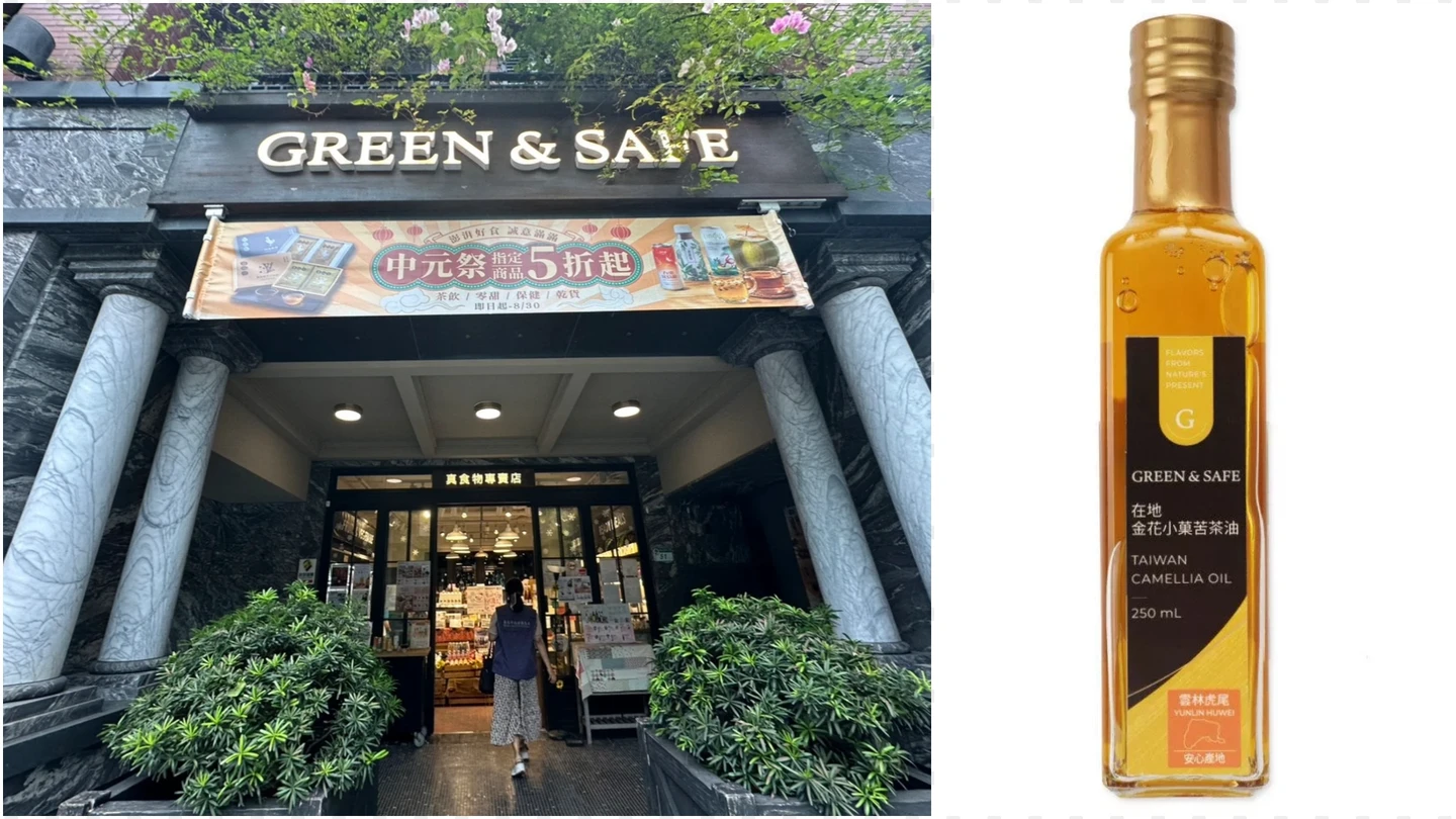 永豐餘苦茶油也中鏢　不只退費、還提供等價購物金！非問題批號退貨一次看