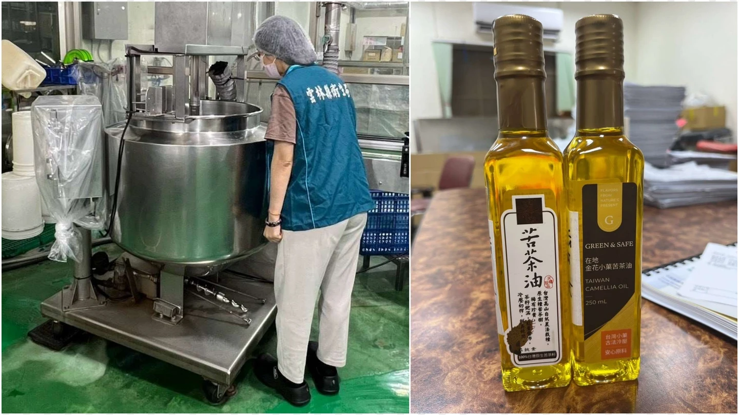 「草嶺苦茶油」無辜躺槍！永豐餘問題油掀波　雲林縣衛生局澄清：只幫包裝