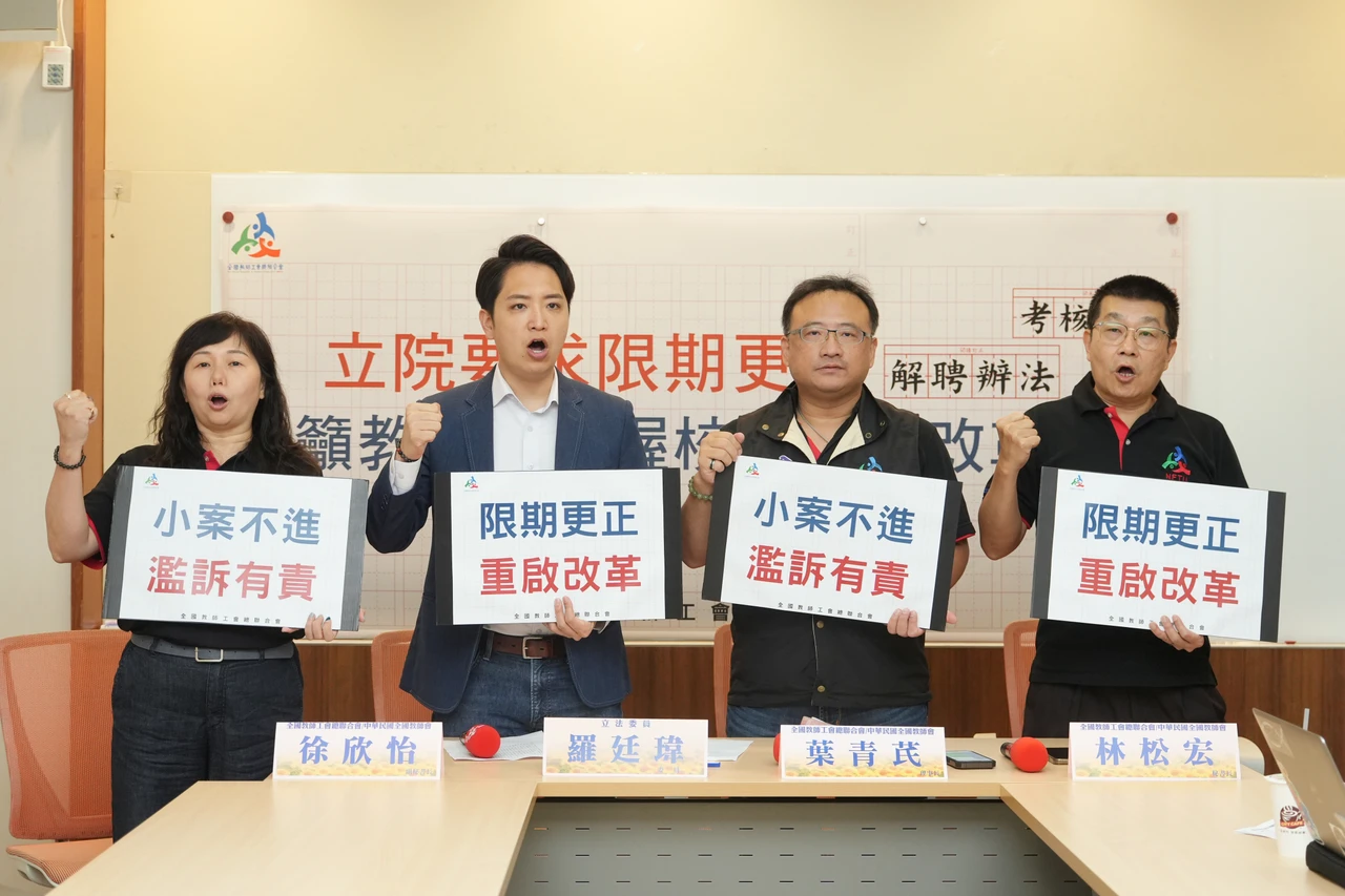 新修版校事會議遭立院退回　全教總籲案件分流、濫訴有責