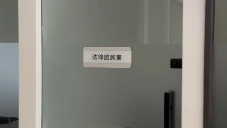 民眾諮詢法律竟潑律師紅茶　北市法務局送辦追究刑責
