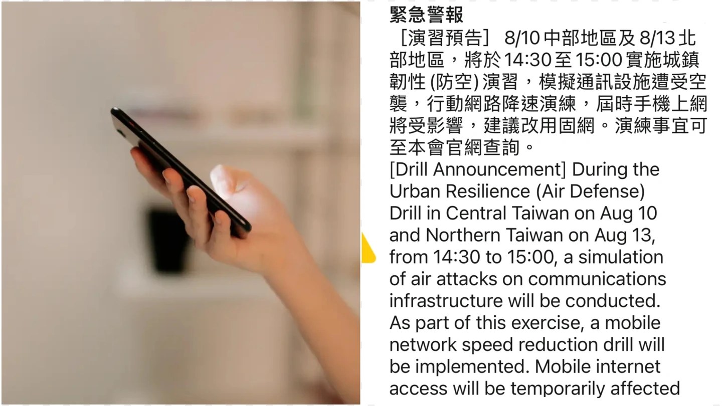 今韌性演習預告警報大響！一堆人以為大地震　她看這2字驚：有需要啟動？