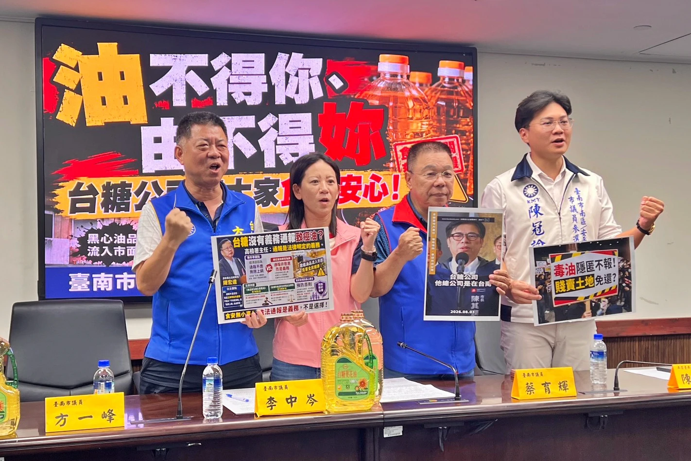 台南藍軍再批台糖隱匿毒油！搬「賴清德市長」最自豪的食安自治　催市府快開罰