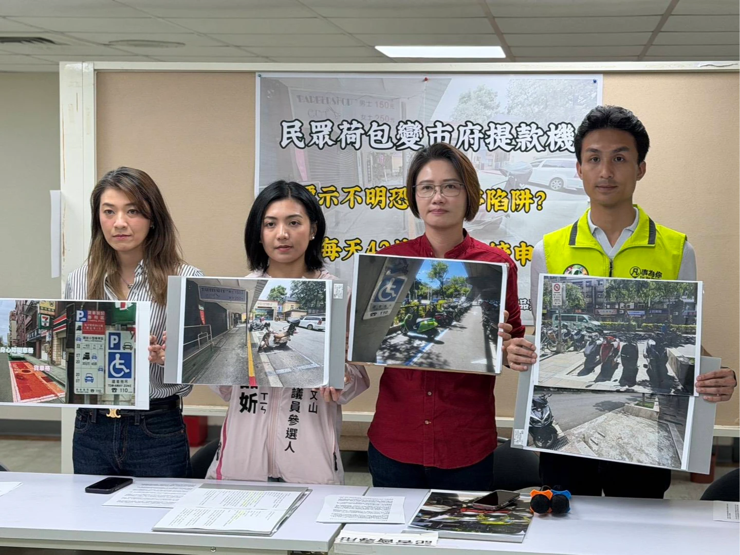 民眾荷包變市府提款機？北市每天42件不服取締申訴　綠議員批標示不明設違停陷阱