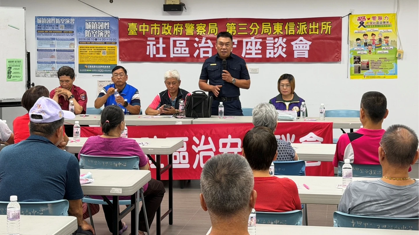 韌性防空演習10日登場！將模擬網路降速　台中警提醒這些事快準備