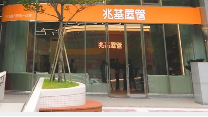 兆基陷百億債務風暴！公司今發聲明指財務穩健　宏碁救援派李文詳出任董總