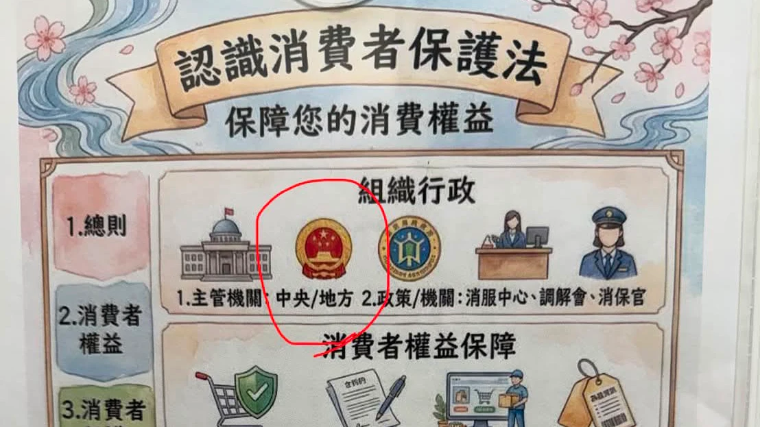 台中社宅海報出包！AI圖卡「中央」竟是五星國徽挨轟　都發局認3大疏失急下架