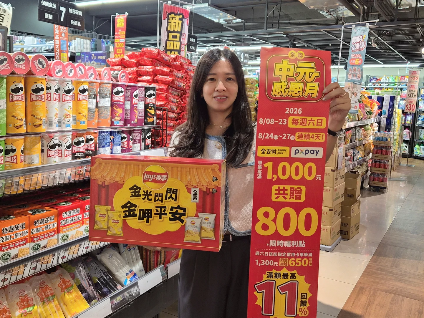 中元百億商機！全聯回饋最高19.7%、大全聯22%　外送小時達34.7%