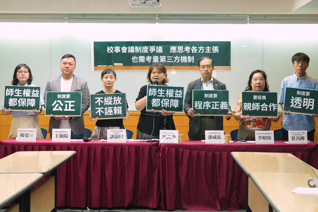 校事會議爭議｜民團提「第三方機制」　調查人員專職化